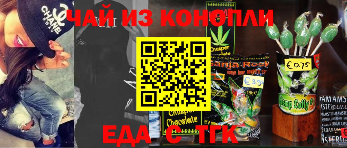 Вятские Поляны  Canna-Cookies марихуана  Вход с VPN 