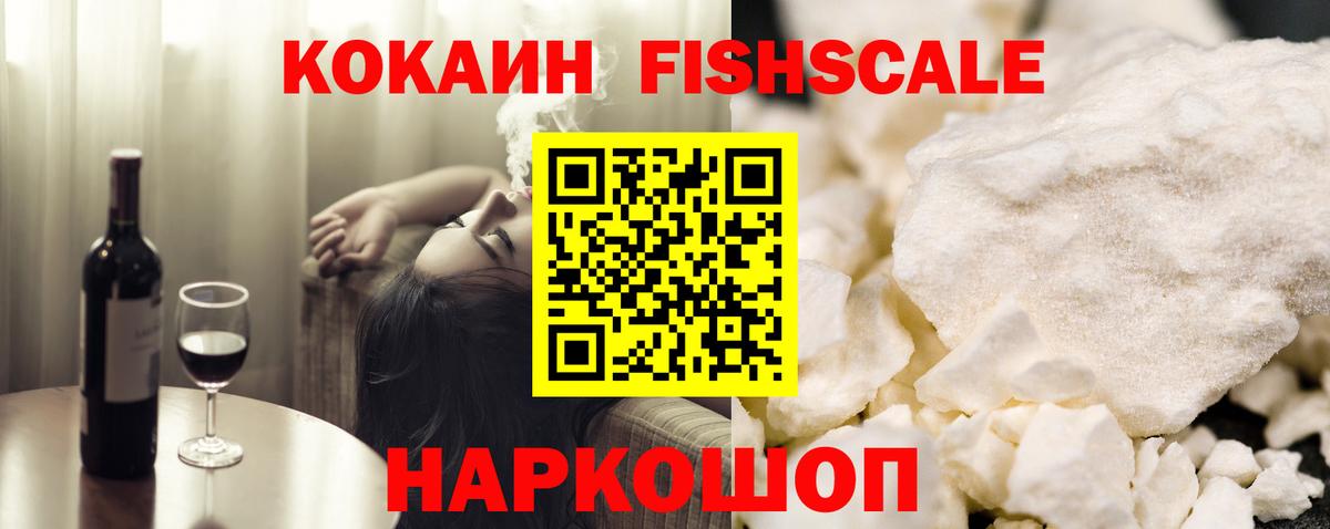Кокаин Колумбийский Вятские Поляны