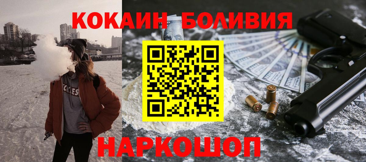 COCAIN 99%  КОКАИН Перу  Вход с VPN  Кокаин  Вятские Поляны 
