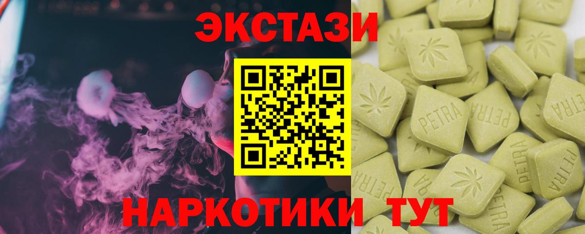 ЭКСТАЗИ диски  Ecstasy  Вятские Поляны  Ecstasy XTC  Вход с VPN 