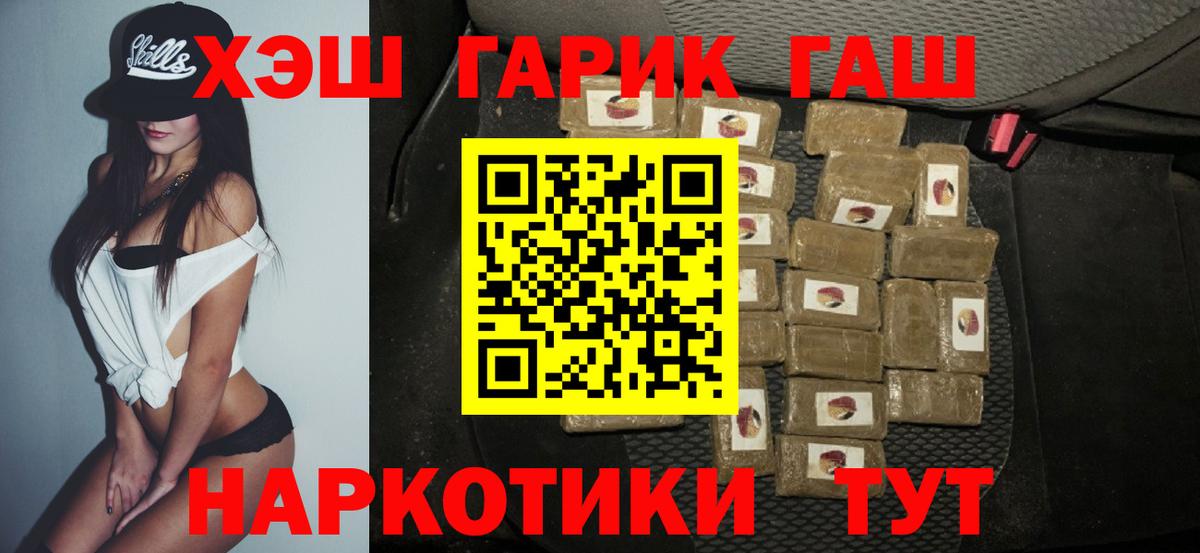ГАШ  ГАШИШ гашик  Вятские Поляны  Вход с VPN  Гашиш Ice-O-Lator 