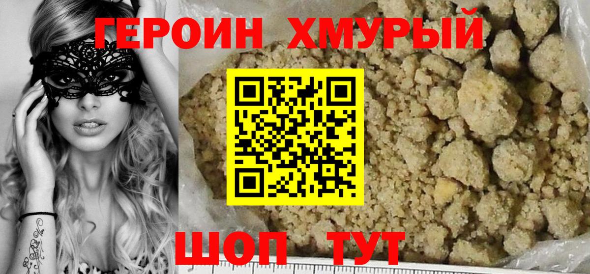 Вятские Поляны  ГЕРОИН герыч  Героин  Вход с VPN 