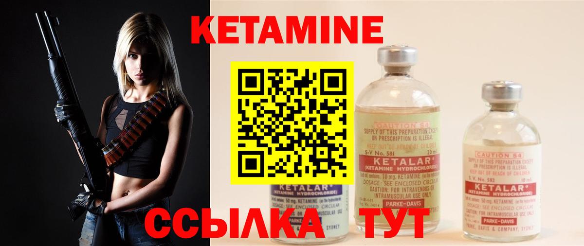 сайты даркнета официальный сайт  КЕТАМИН ketamine  Вход с VPN  Вятские Поляны 
