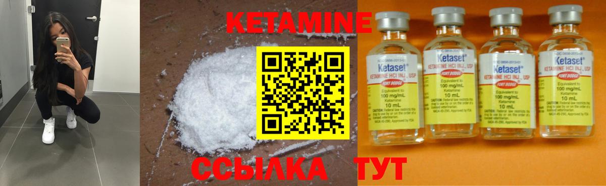 Кетамин ketamine Вятские Поляны
