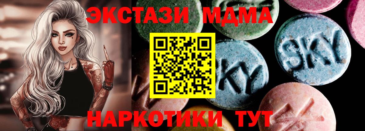MDMA crystal  Вход с VPN  МДМА Molly  Вятские Поляны 
