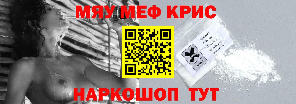 Мефедрон мука Вятские Поляны