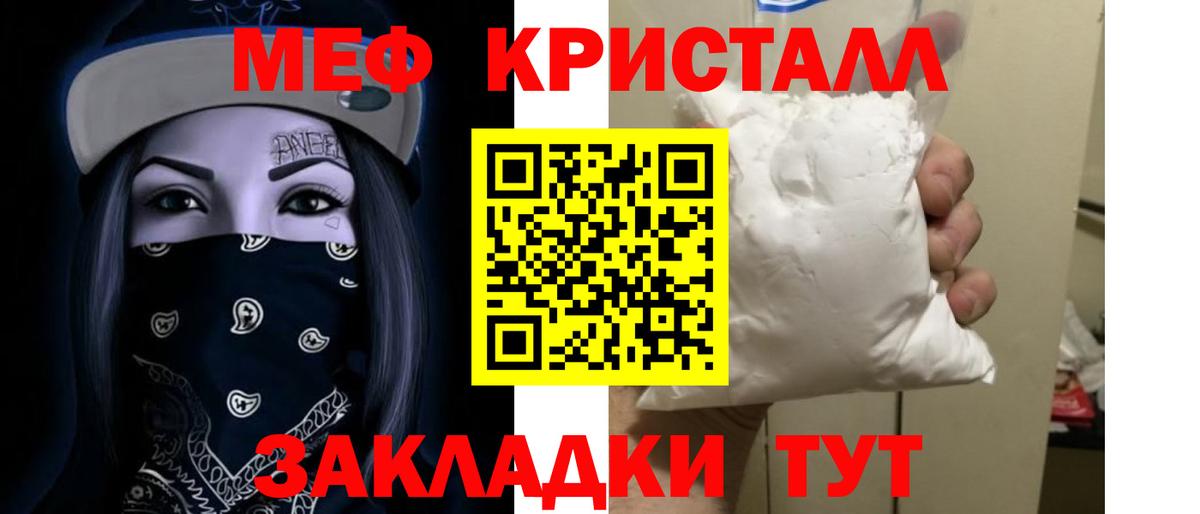 Вятские Поляны  Меф мяу мяу  МЕФ  МЕФ  Вход с VPN  МЕФ 4 MMC 