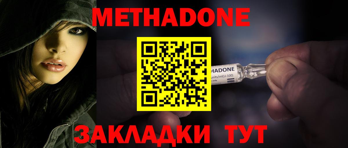 shop Telegram  МЕТАДОН белоснежный  Метадон белоснежный  Вход с VPN  Вятские Поляны 