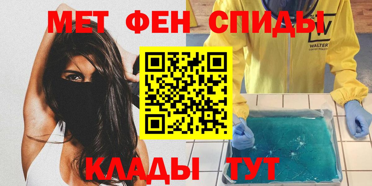 Вятские Поляны  Первитин Methamphetamine  Вход с VPN 