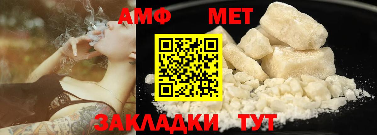 Метамфетамин Methamphetamine Вятские Поляны