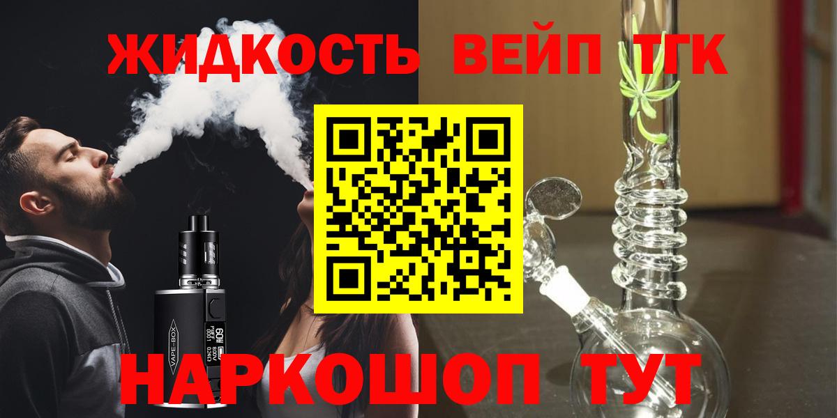 ТГК Wax  магазин    Вятские Поляны  Дистиллят ТГК вейп с тгк  Вход с VPN 